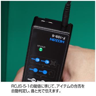 ホーザン株式会社 表面抵抗計 F-109 表面抵抗計（データロガー付） F-109D