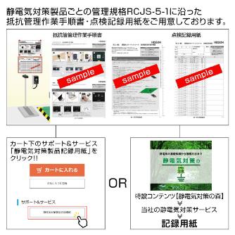 ホーザン株式会社 表面抵抗計 F-109 表面抵抗計（データロガー・校正証明書付） F-109D-TA