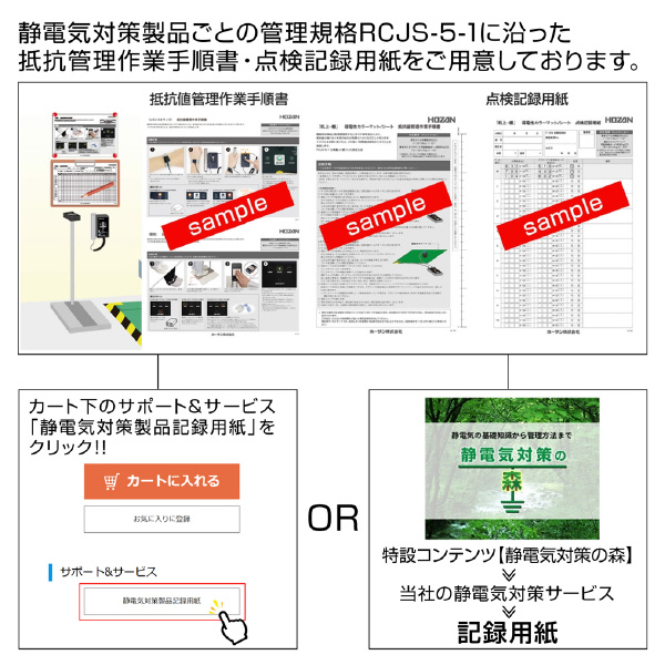 ホーザン株式会社 表面抵抗計 F-109 表面抵抗計（データロガー・校正証明書付） F-109D-TA