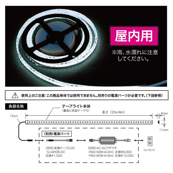 ジェフコム（株） LEDテープライト STM-TN01 ＬＥＤテープライト STM-TN01-02C