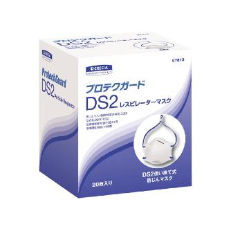 日本製紙クレシア（株） プロテクガード マスクDS2 レスピレーターマスク プロテクガードマスクＤＳ２／小箱単位 67814 ﾚｽﾋﾟﾚｰﾀｰﾏｽｸ ﾊﾞﾙﾌﾞﾅｼ20P