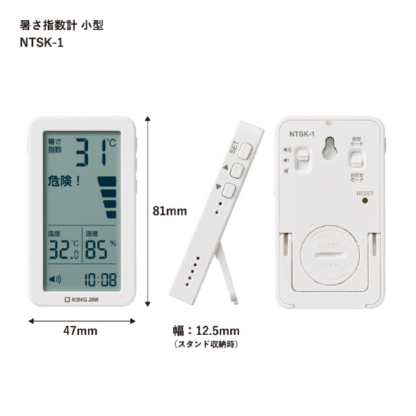 （株）キングジム 暑さ指数計 NTSK 暑さ指数計　小型 NTSK-1-W