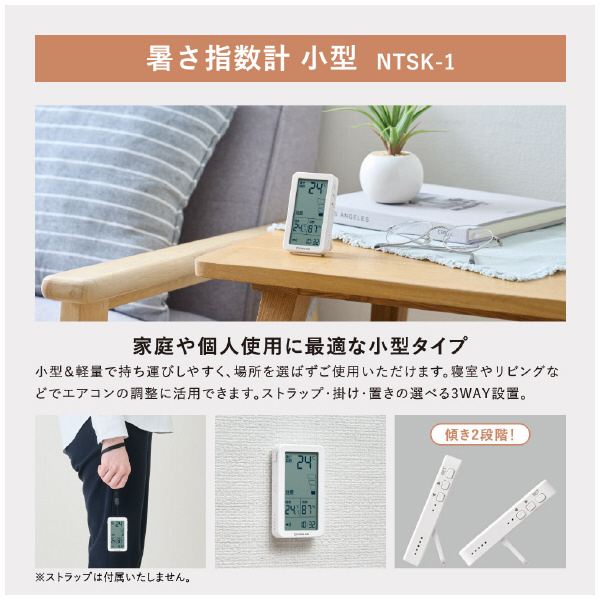 （株）キングジム 暑さ指数計 NTSK 暑さ指数計　小型 NTSK-1-W