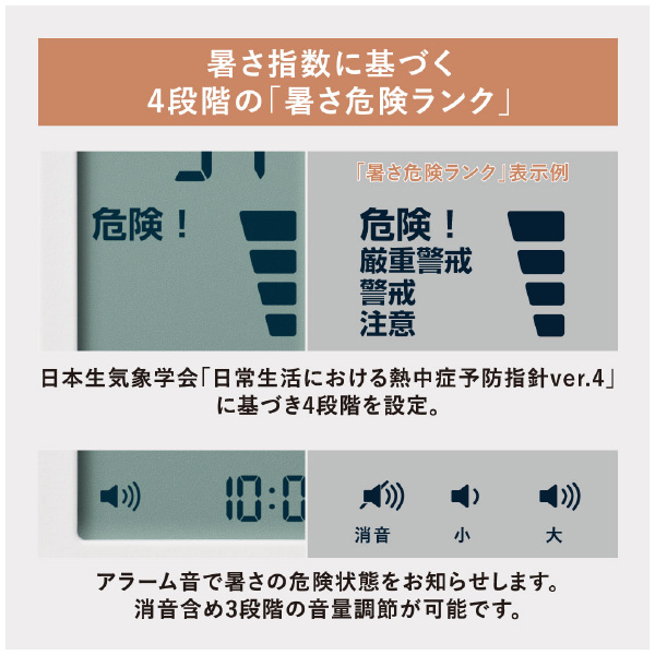 （株）キングジム 暑さ指数計 NTSK 暑さ指数計　小型 NTSK-1-W