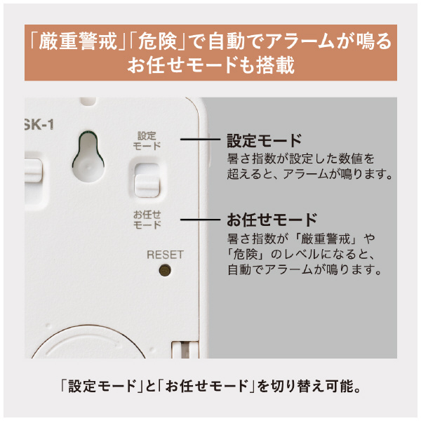（株）キングジム 暑さ指数計 NTSK 暑さ指数計　小型 NTSK-1-W