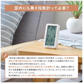 （株）キングジム 暑さ指数計 NTSK 暑さ指数計　小型 NTSK-1-W