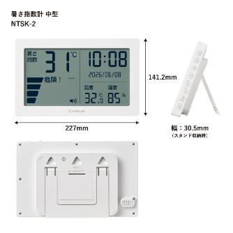 （株）キングジム 暑さ指数計 NTSK 暑さ指数計　中型 NTSK-2-W
