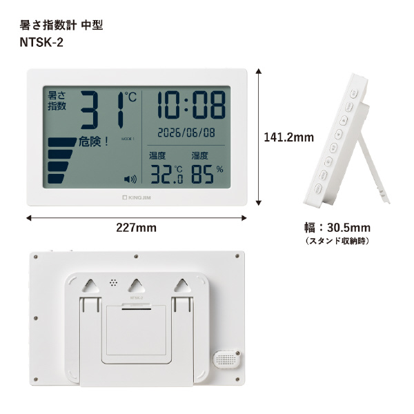 （株）キングジム 暑さ指数計 NTSK 暑さ指数計　中型 NTSK-2-W