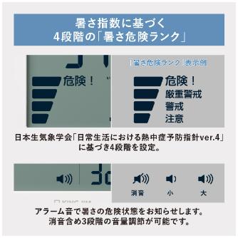 （株）キングジム 暑さ指数計 NTSK 暑さ指数計　中型 NTSK-2-W