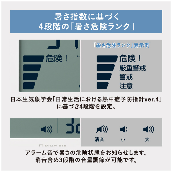 （株）キングジム 暑さ指数計 NTSK 暑さ指数計　中型 NTSK-2-W