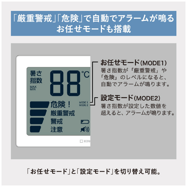 （株）キングジム 暑さ指数計 NTSK 暑さ指数計　中型 NTSK-2-W
