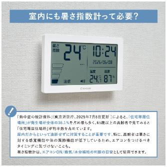 （株）キングジム 暑さ指数計 NTSK 暑さ指数計　中型 NTSK-2-W