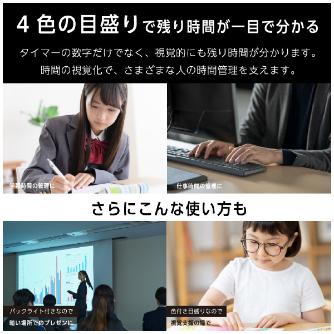 （株）キングジム ビジュアルバータイマー プラス VBT20 ビジュアルバータイマー　プラス VBT20-W