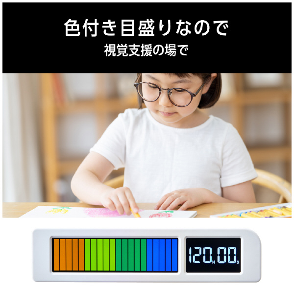 （株）キングジム ビジュアルバータイマー プラス VBT20 ビジュアルバータイマー　プラス VBT20-W