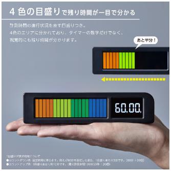 （株）キングジム ビジュアルバータイマー プラス VBT20 ビジュアルバータイマー　プラス VBT20-BK