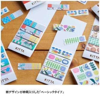 （株）キングジム キッタ KIT キッタ（パラレル） KIT076
