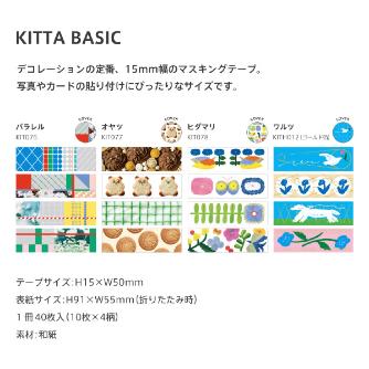 （株）キングジム キッタ KIT キッタ（オヤツ） KIT077