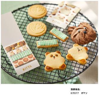 （株）キングジム キッタ KIT キッタ（オヤツ） KIT077