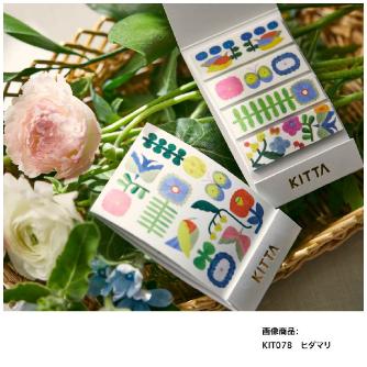 （株）キングジム キッタ KIT キッタ（ヒダマリ） KIT078