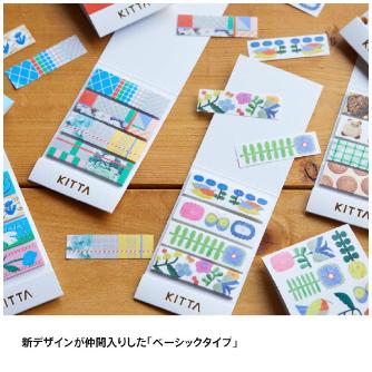 （株）キングジム キッタ KIT キッタ（ヒダマリ） KIT078