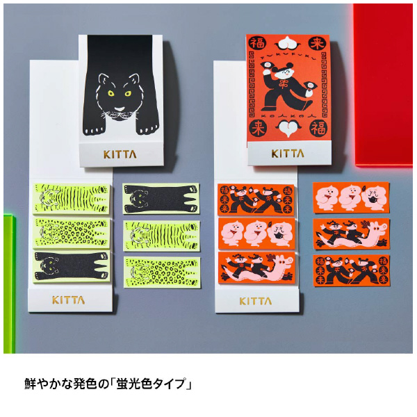 （株）キングジム キッタスペシャル 蛍光紙タイプ キッタスペシャル（ネコカ） KITPP013