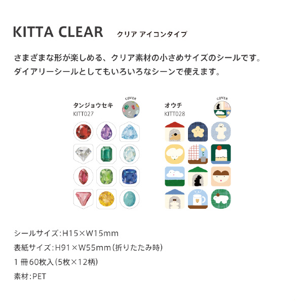 （株）キングジム キッタクリア KITT キッタクリア（タンジョウセキ） KITT027