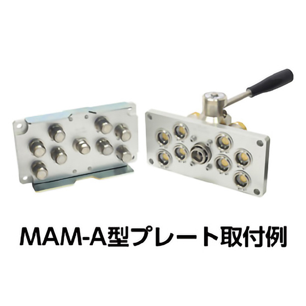 日東工器（株） マルチカプラ MAM-A マルチカプラ MAM-A-ZEL-2S BRASS F