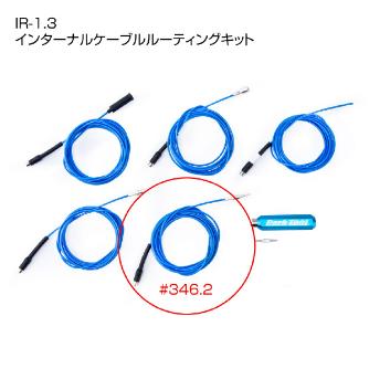 ホーザン株式会社 ケーブル ケーブル #346.2