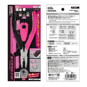 （株）エンジニア ネジザウルスBP PZ-58BP ネジザウルスＢＰ PZ-58BP