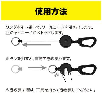 ジェフコム（株） リールストラップ RST-70 リールストラップ RST-70