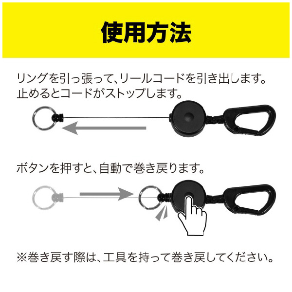 ジェフコム（株） リールストラップ RST-70 リールストラップ RST-70
