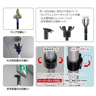 ジェフコム（株） ハイワークポール(イージーロック) DLC ハイワークポール（イージーロック） DLC-AP37E