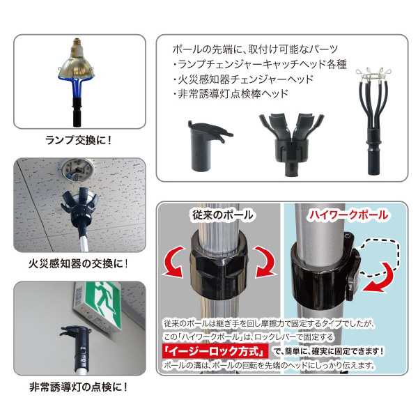 ジェフコム（株） ハイワークポール(イージーロック) DLC ハイワークポール（イージーロック） DLC-AP37E