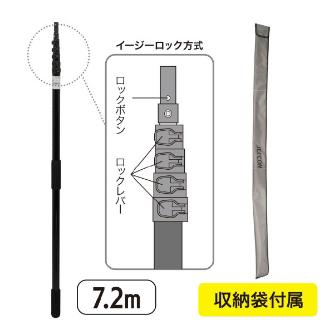 ジェフコム（株） ハイワークポール(イージーロック) DLC ハイワークポール（イージーロック） DLC-AP72E