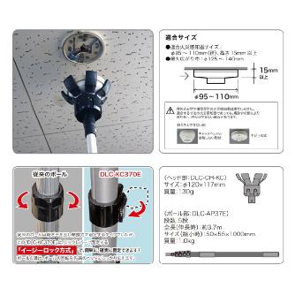ジェフコム（株） 火災感知器チェンジャー DLC-KC 火災感知器チェンジャー DLC-KC370E