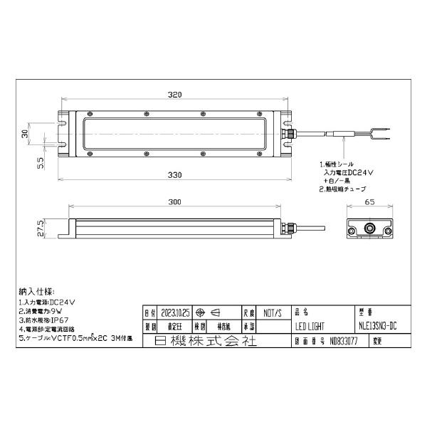 日機（株） フラット型防水LEDライト NLE-SN3シリーズ フラット型防水ＬＥＤライト NLE13SN3-DC