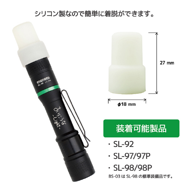 （株）エンジニア おりこうなLight SL おりこうなＬｉｇｈｔ SL-98