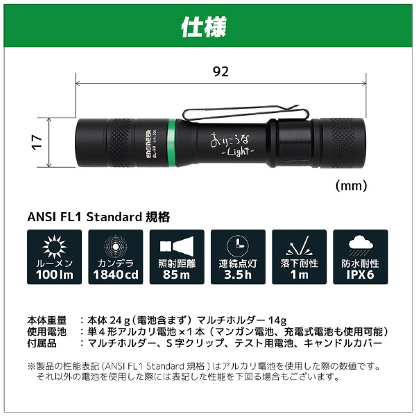 （株）エンジニア おりこうなLight SL おりこうなＬｉｇｈｔ SL-98