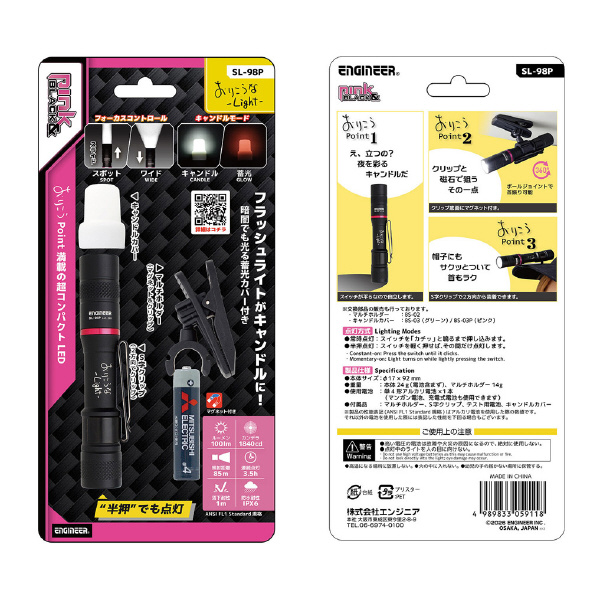 （株）エンジニア おりこうなLight SL おりこうなＬｉｇｈｔ SL-98P