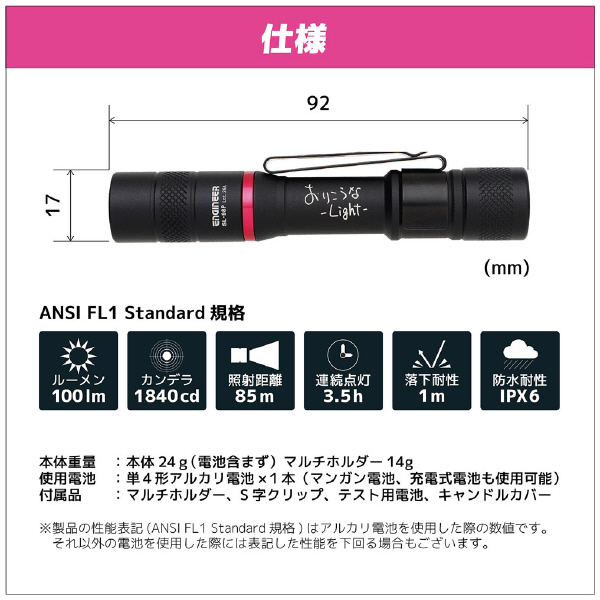 （株）エンジニア おりこうなLight SL おりこうなＬｉｇｈｔ SL-98P