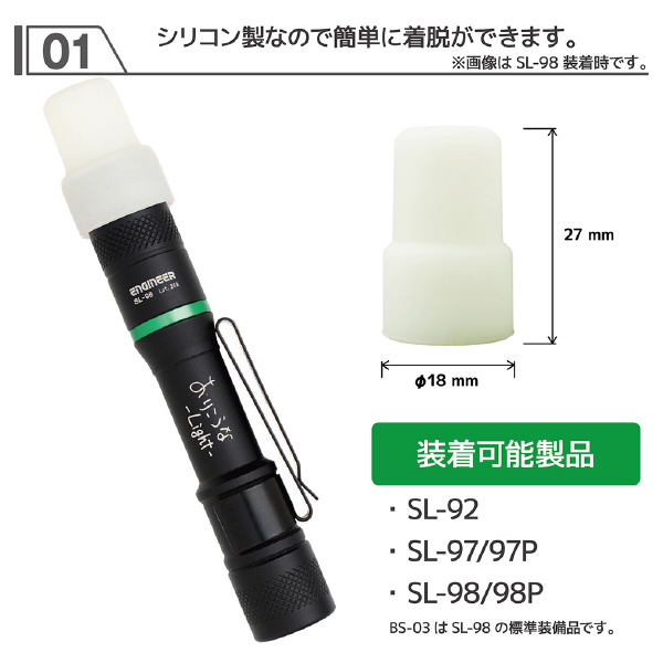 （株）エンジニア キャンドルカバー BS キャンドルカバー BS-03