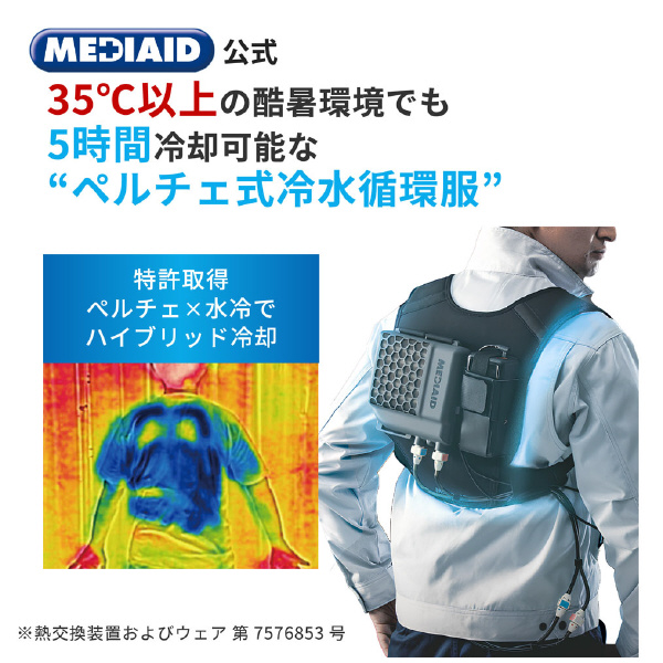 日本シグマックス（株） アイシングギアベスト2 アイシングギアベスト２バッテリー有フリー 567740