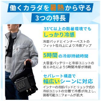 日本シグマックス（株） アイシングギアベスト2 アイシングギアベスト２バッテリー有フリー 567740