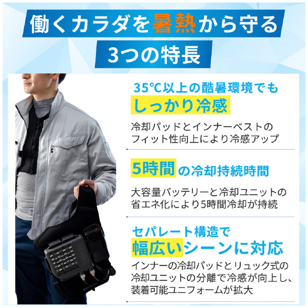 日本シグマックス（株） アイシングギアベスト2 アイシングギアベスト２バッテリー有フリー 567740