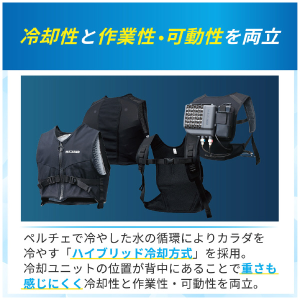日本シグマックス（株） アイシングギアベスト2 アイシングギアベスト２バッテリー有フリー 567740