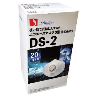 （株）シモン エコエースマスク3型 排気弁付き DS2 防塵マスク 防塵マスク ｴｺｴｰｽﾏｽｸ3ｶﾞﾀﾊｲｷﾍﾞﾝﾂｷ