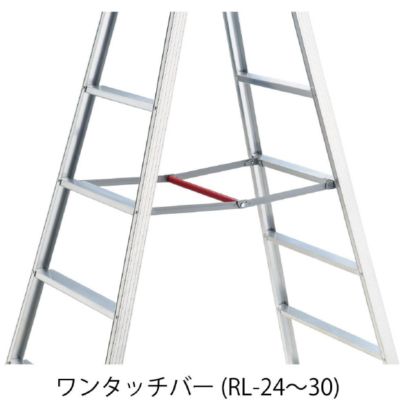 長谷川工業（株） 長尺スリム脚立 RL 長尺スリム脚立 RL-24
