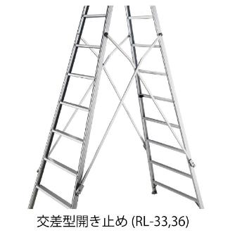 長谷川工業（株） 長尺スリム脚立 RL 長尺スリム脚立 RL-36