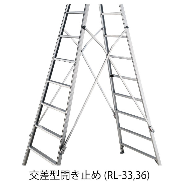 長谷川工業（株） 長尺スリム脚立 RL 長尺スリム脚立 RL-36