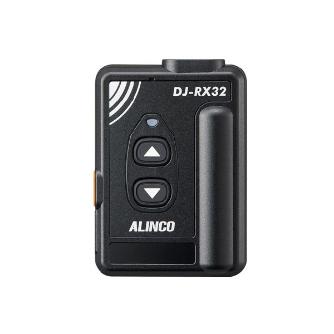 アルインコ（株） 特定小電力ガイドシステム 受信機 DJ-RX32 特定小電力ガイドシステム　受信機 DJ-RX32